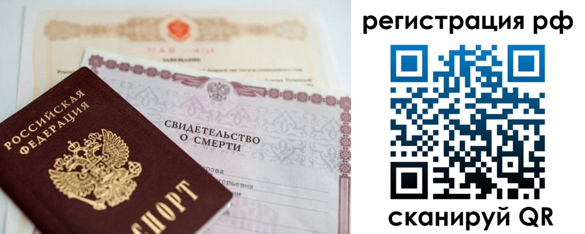 прописка от собственника в Поворино