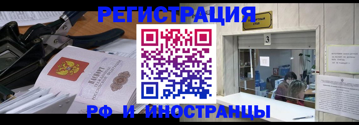 где прописаться в Поворино