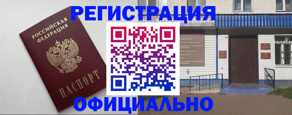 регистрация для школы в Поворино