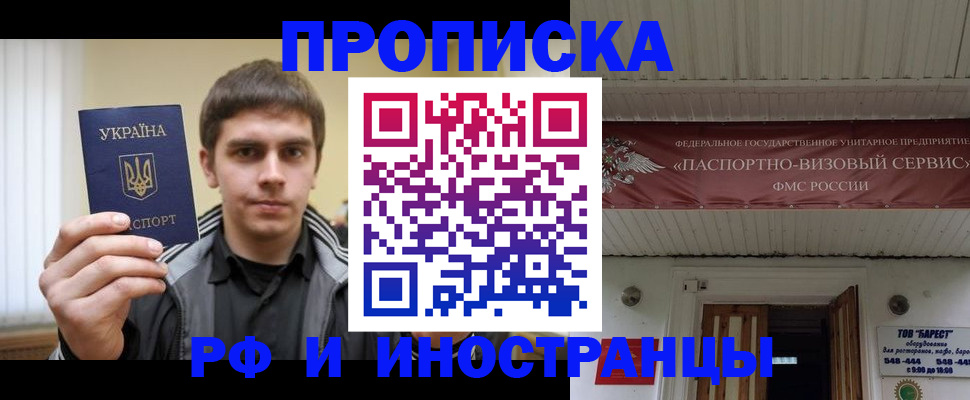 временная регистрация адрес в Поворино